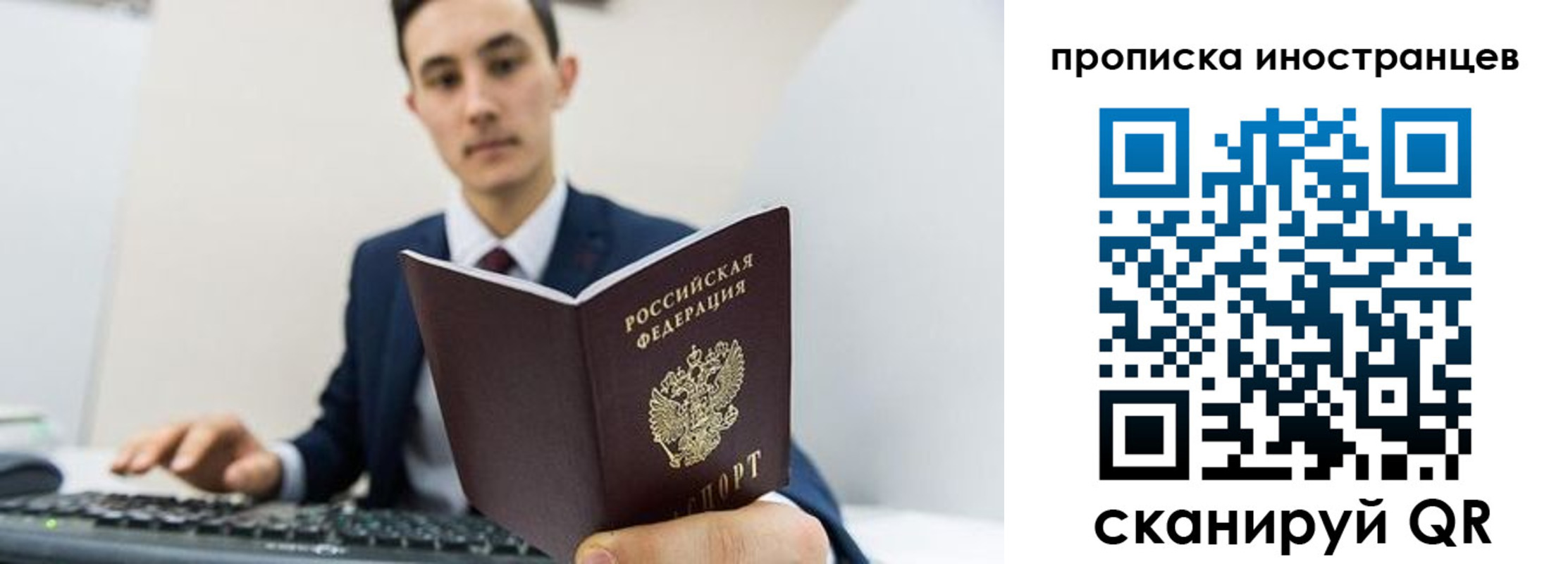 временная регистрация законно в Ярцево