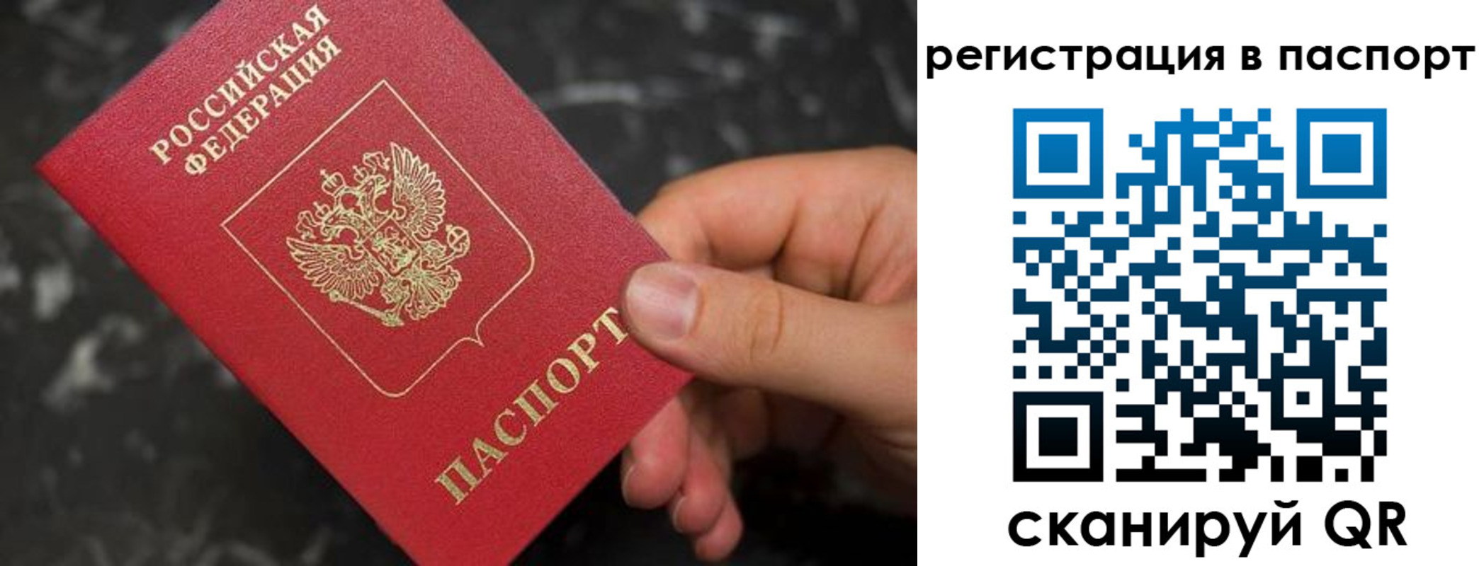 прописка для работы в Ярцево